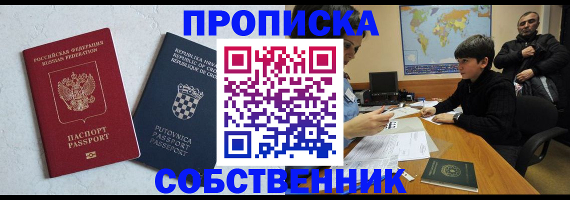 прописка ребенка в Бавлах