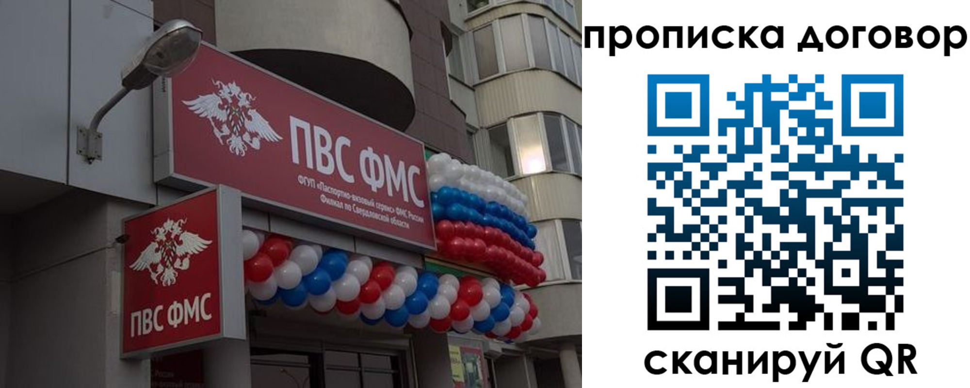 временная прописка в Бавлах