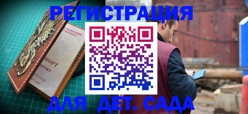 прописка регистрация в Бавлах